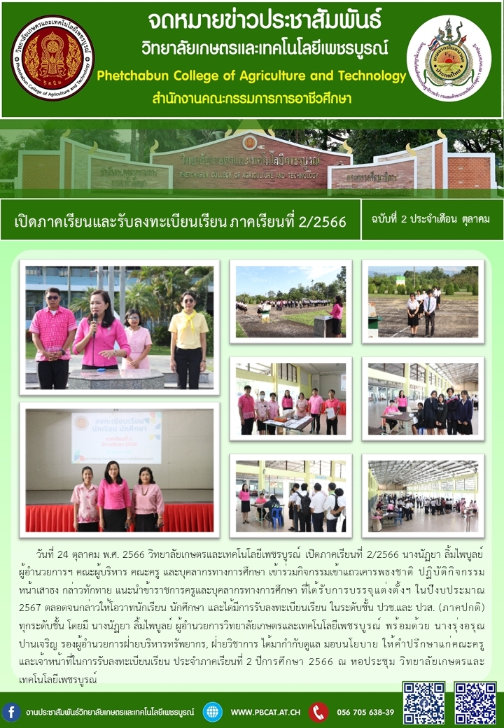 LINE ALBUM klaw txnrab naeana phu brihar laea khru phu 2